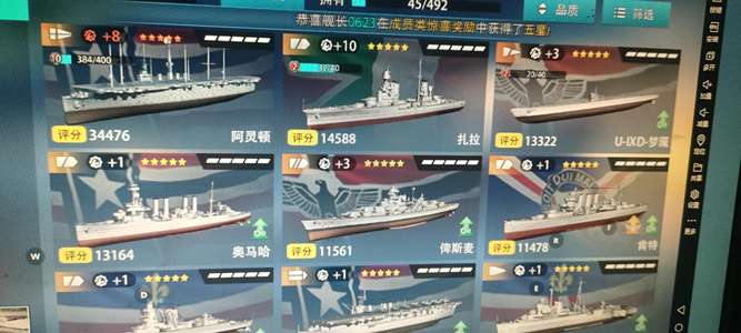 巅峰战舰阿零顿9梦，船壳子号