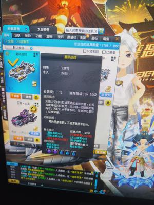 QQ飞车226s星际战舰8A，29