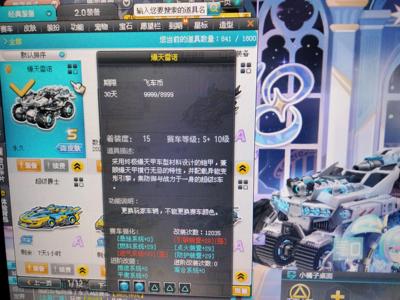 QQ飞车全29爆天雷诺永永久ast