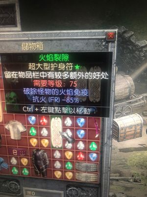 暗黑破坏神2重制版非赛火免大板