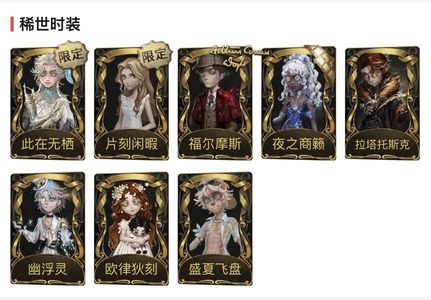 第五人格斗牛士限定