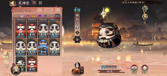 阴阳师差卑弥呼假全