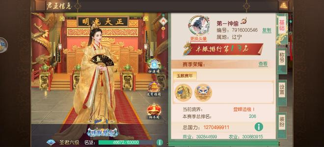 叫我万岁爷万岁爷1069区v6精氪