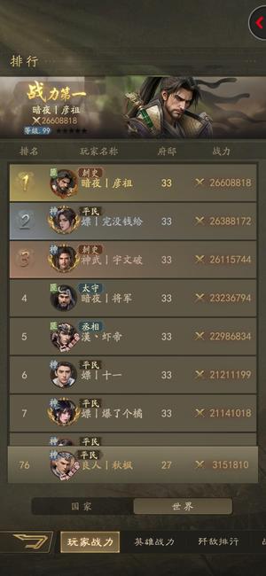 霸业3赛16区