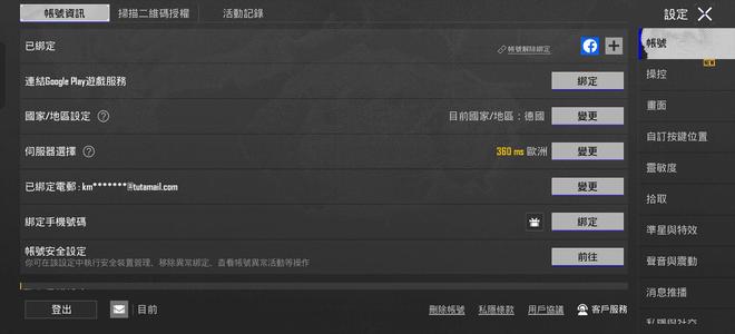 PUBG M（外服）pugb手游