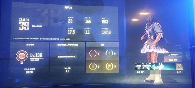 绝地求生（PUBG）生存等级136 名誉等级2 成长武器3 究极139 载具0 枪皮6绝地求生号