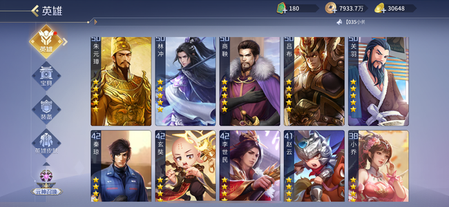 英雄杀英雄杀苹果qqv12