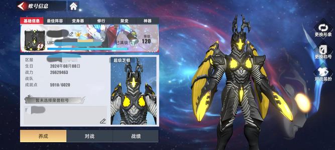 奥特曼传奇英雄22700w战力，缺贝塔雷大头