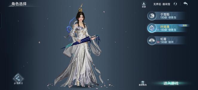 剑网3无界白板蓬莱成女