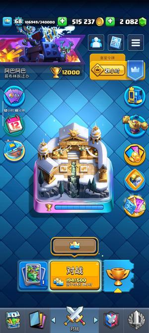 皇室战争【68级】皇室安卓QQ