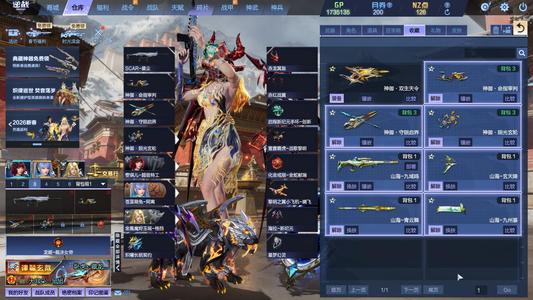 逆战【83级军衔元帅】神御5件套山海