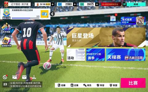 绿茵信仰明星队低价出