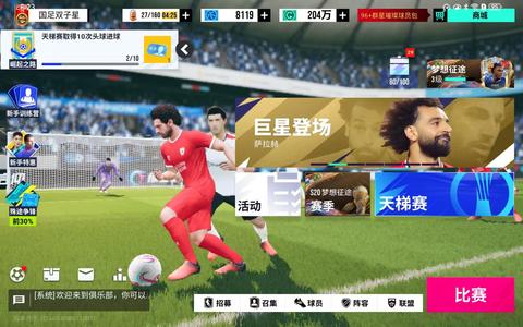 绿茵信仰国足套101蒿俊闵