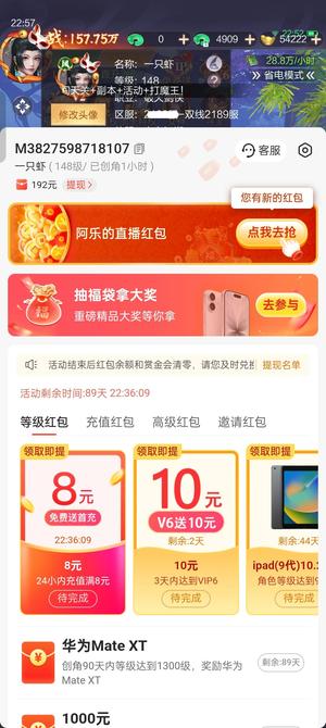 九梦仙域【148级】九梦仙域账号