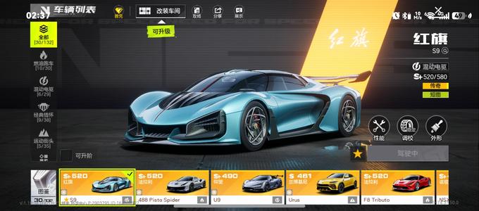 极品飞车：集结极品号，有7个传奇车
