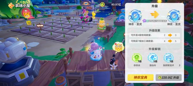 元梦之星元梦之星圣灵五农场号