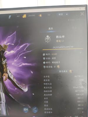 暮光双龙【54级法师战力6,5800】6万5战力法师带金BB