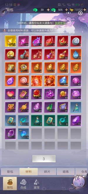 九梦仙域【376级】。。。。。