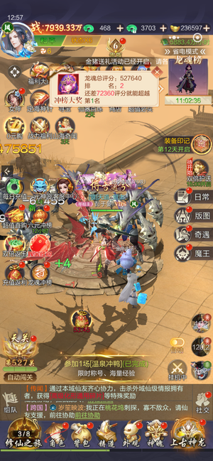 九梦仙域【408级】九梦仙域巅峰6级，彭于晏