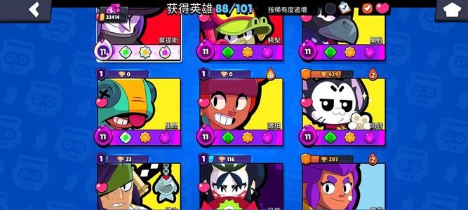荒野乱斗充了1000多皮肤很多