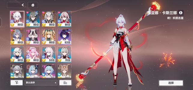 崩坏3崩三，闲置号