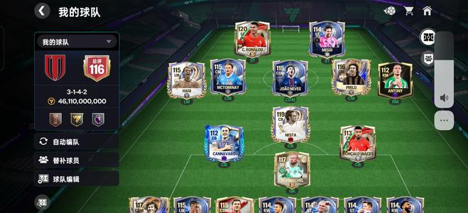 FIFA Mobile（外服）fcmobile