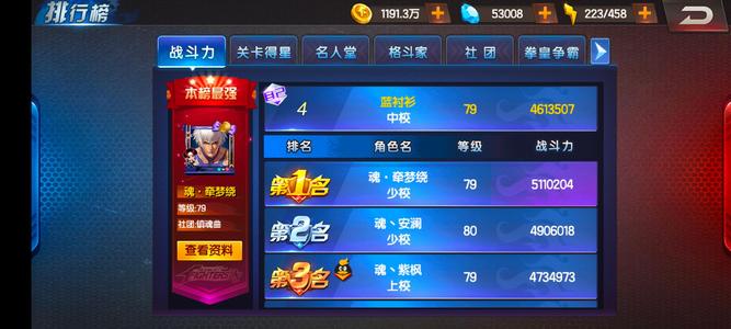 拳皇98终极之战OL国家队资源很多