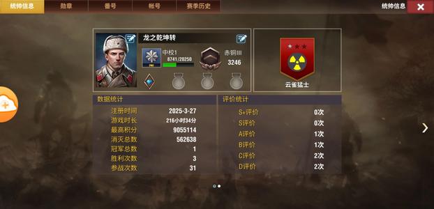 二战风云2活绑9潘官赤瞳三精英杯大量库存
