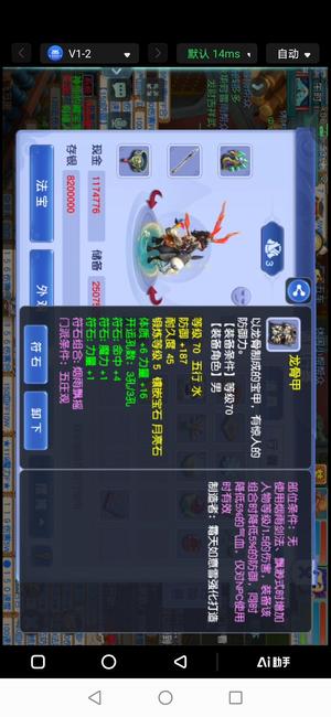 梦幻西游（端游）89满修武庄