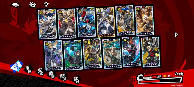 女神异闻录：夜幕魅影半周年老号