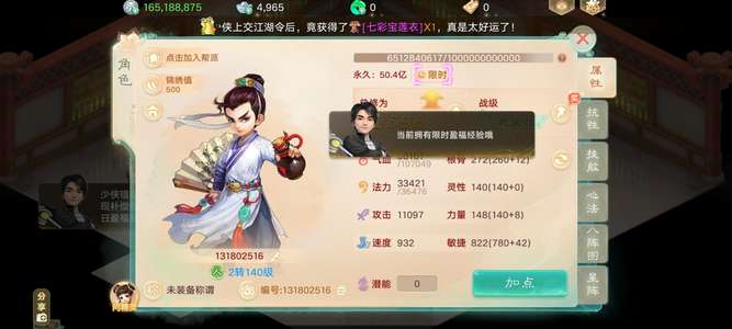 大话西游回流搬砖号卡的等级