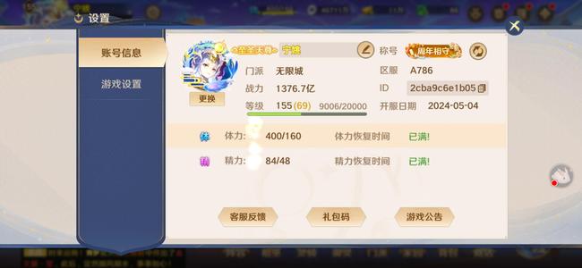 自在西游西游成品号