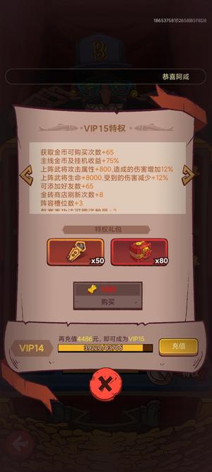 咸鱼之王12501四星利刃同心双协力心