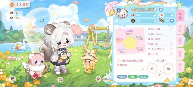 奥比岛：梦想国度氪条六千丽鸥联动五维高房子多