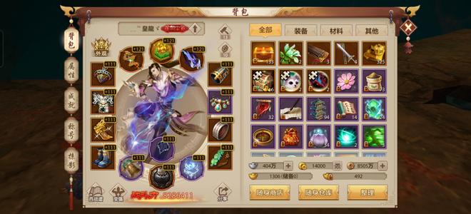 天龙八部手游（腾讯版）半玄半毒全17世 鸟20世  