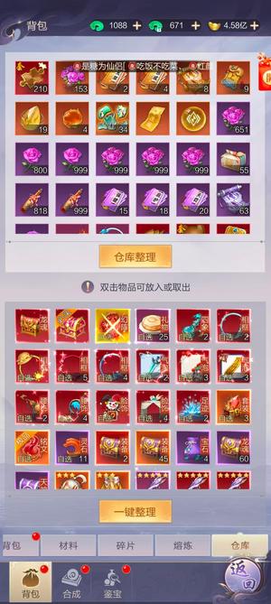 九梦仙域和花小号四个打包价
