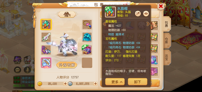 梦幻西游（手游）【苹果版】轻享服无双成品方寸