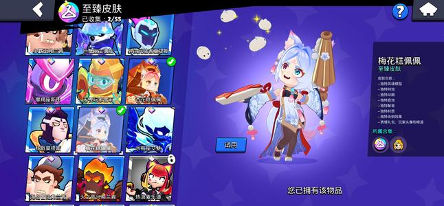 荒野乱斗荒野乱斗佩佩新至臻，黑翅膀