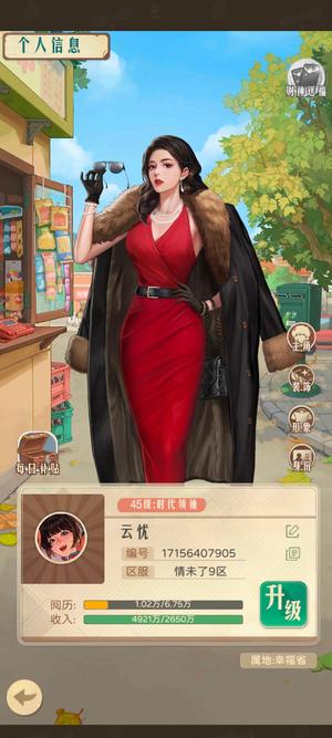 时光杂货店［45级］退游出