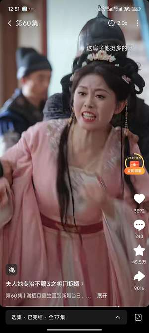 剑侠情缘3（剑网3）一代金花萝