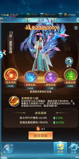 青云诀之伏魔一折服，7200古，捡号便宜出