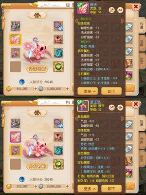 梦幻西游（手游）勇武13段化生