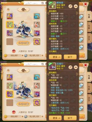 梦幻西游（手游）精锐火舞四雷音