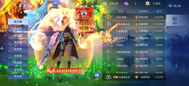 仙风道骨养老成品号