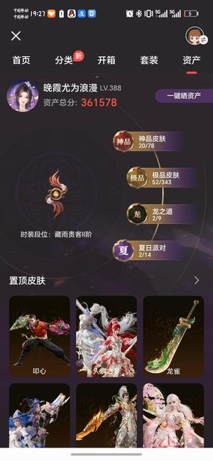 永劫无间（PC）自玩号可小刀，欢迎老板赏光看看