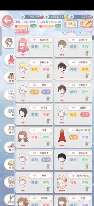 奇迹暖暖出76级奇迹暖暖账号