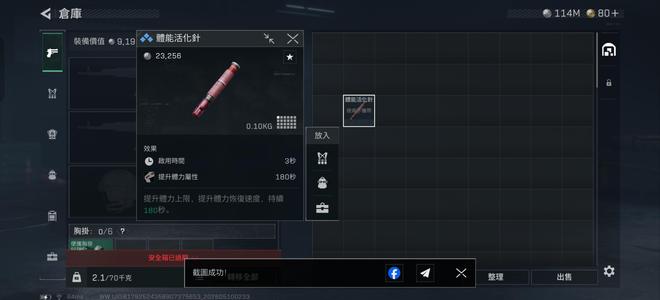 三角洲行动（国际服）114M三角洲6125
