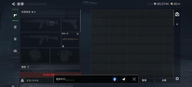 三角洲行动（国际服）5207三角洲80M