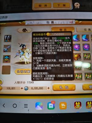 梦幻西游（手游）勇武五龙宫，日常月入几百