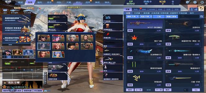 逆战极品怀旧号